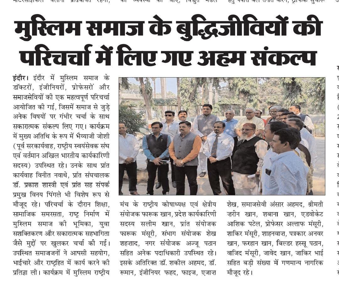 Important resolutions were taken in the discussion of intellectuals of the Muslim community  