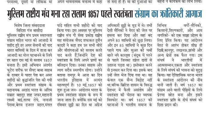 The Muslim Rashtriya Manch is celebrating 'Salam 1857'.